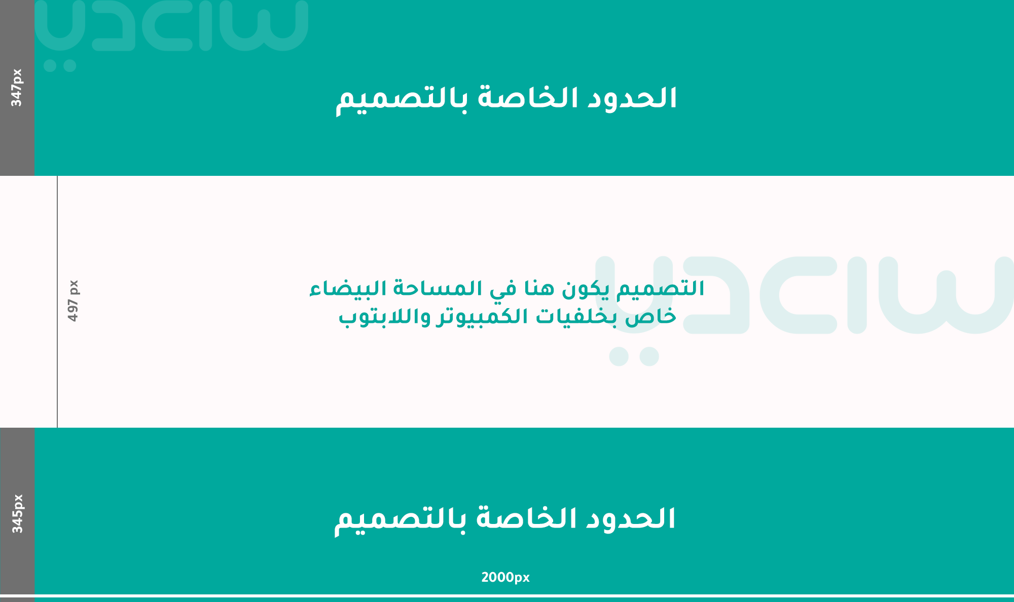 اضافة الخلفيات للواجهة الرئيسية للشاشات الكبيرة